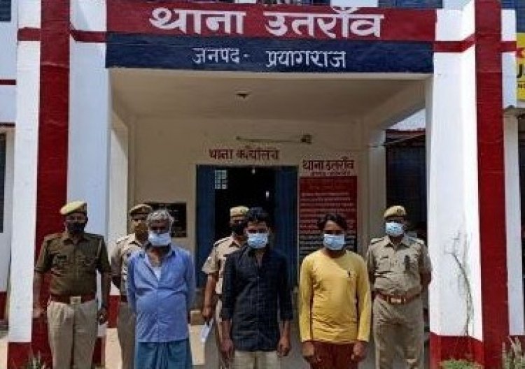किसान की हत्या मामले में तीन गिरफ्तार