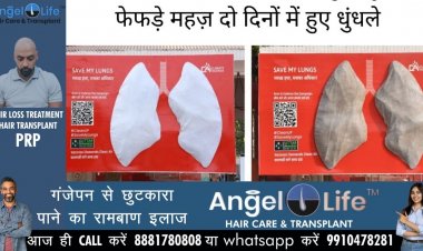 फिल्टर युक्त कृत्रिम फेफड़े 48 घंटे में हुए धुंधले, काशी की हवा में मौजूद है प्रदूषण