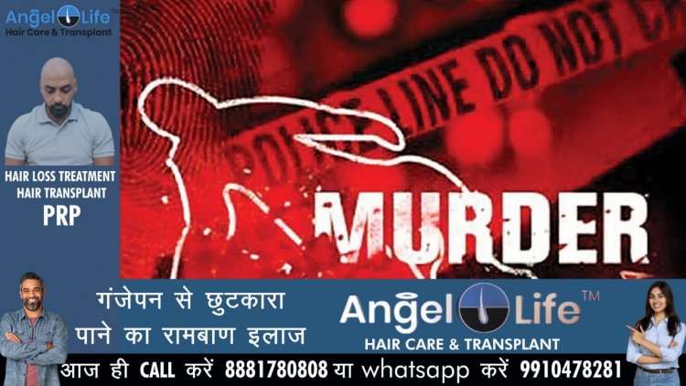 प्रयागराज में महिला की धारदार हथियार से हत्या