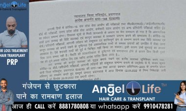 प्रयागराज में धारा 144 लागू, 25 जून तक प्रभावी : जिलाधिकारी