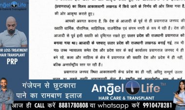 सांसद ने प्रयागराज के आकाशवाणी केन्द्र को यथावत बनाये रखने का किया निवेदन