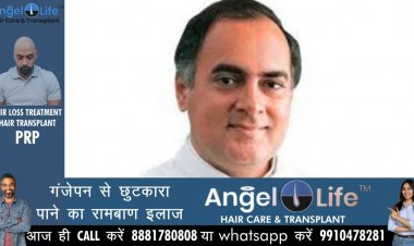 पूर्व प्रधानमंत्री राजीव गांधी की 31वीं पुण्यतिथि पर कांग्रेस ने किया याद