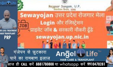 उप्र के हर जिले में प्रत्येक सप्ताह आयोजित होगा रोजगार मेला