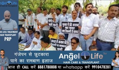 कांग्रेस ने राशन वसूली के खिलाफ किया प्रदर्शन