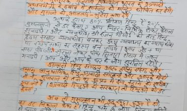 सिविल जज रवि दिवाकर को धमकी भरा पत्र मिला, अपर मुख्य सचिव गृह से की शिकायत