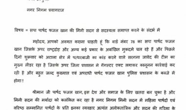 सपा पार्षद फजल खान के मिनी सदन की सदस्यता समाप्त करने की मांग