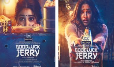 जान्हवी कपूर की फिल्म 'गुड लक जेरी' का फर्स्ट लुक पोस्टर आउट