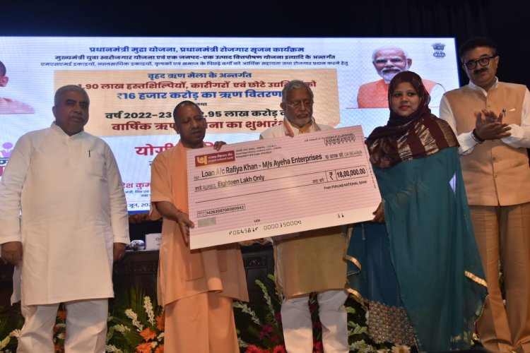 मुख्यमंत्री योगी ने 1.90 लाख उद्यमियों को बांटे 16 हजार करोड़ का ऋण