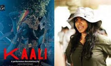 डाक्यूमेंट्री फिल्म काली के निर्माता से हिंदू संगठन नाराज