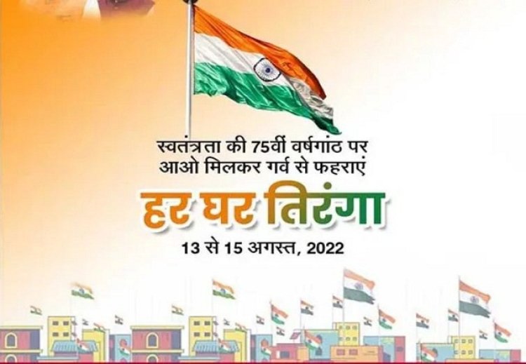 अमृत महोत्सवः यूपी के तीन करोड़ घरों में तिरंगा फहरायेगी भाजपा