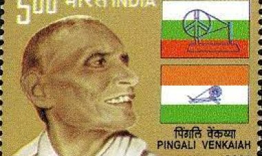 राष्ट्रीय ध्वज के डिजाइनर पिंगली वेंकैया की याद में केन्द्र सरकार जारी करेगी डाक टिकट