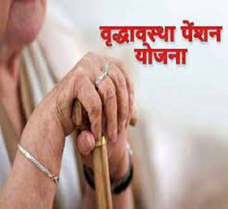 यूपी में इस साल तीन लाख नए वृद्धजन पेंशन योजना से जुड़े