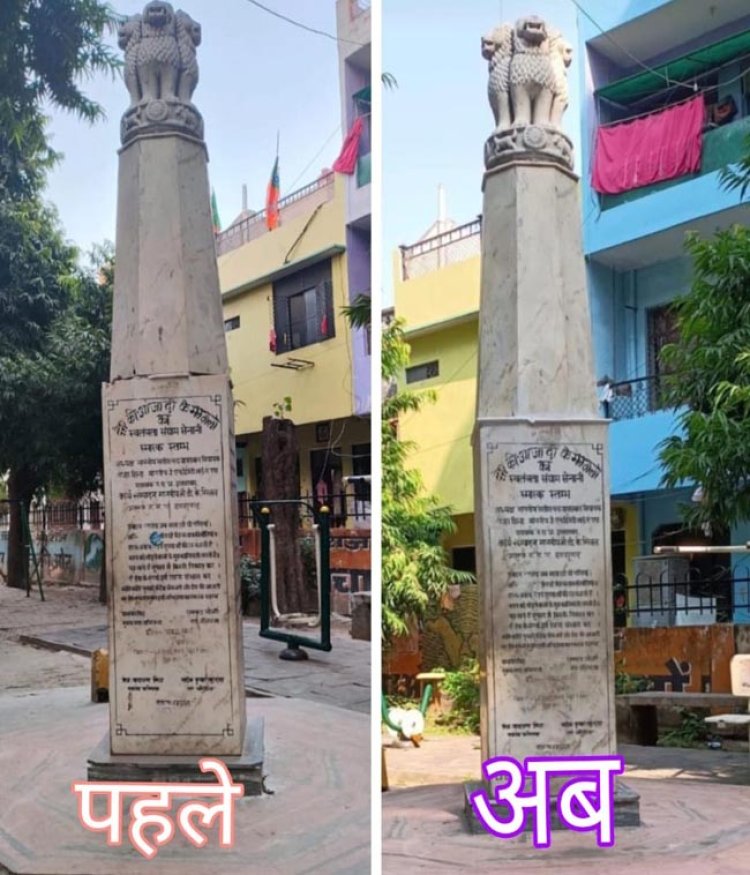 जर्जर पड़े अशोक स्तम्भ का हुआ सुंदरीकरण