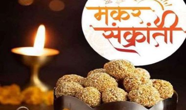 भारतीयता के उत्तरायण होने का पर्व है मकर संक्रांति