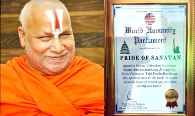 पद्म विभूषण जगदगुरु रामभद्राचार्य महाराज को अमेरिका ने दिया 'प्राईड आफ सनातन एवार्ड'