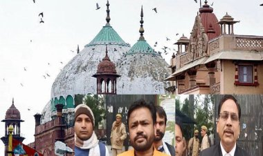 श्रीकृष्ण जन्मभूमि मामला : मुस्लिम पक्ष ने केस खारिज करने की मांग कर दाखिल किया प्रार्थना पत्र, सुनवाई 10 फरवरी को