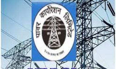 गणतंत्र दिवस पर उप्र पॉवर कारपोरेशन के कार्मिकों को बोनस का तोहफा