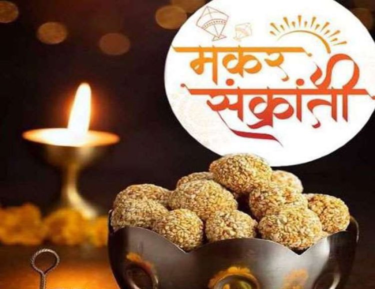मकर संक्रांति 15 जनवरी को, इस दिन खिचड़ी दान की है विशेष महत्ता