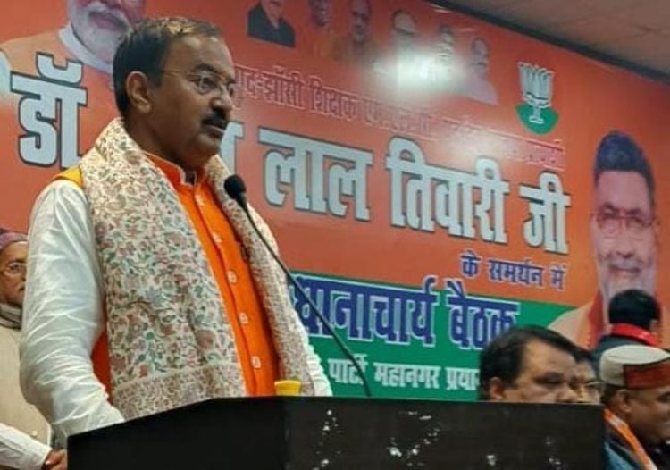 शिक्षा और शिक्षकों के विकास में भाजपा कोई कसर नहीं छोड़ेगीः केशव प्रसाद मौर्य