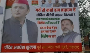 सपा कार्यालय के बाहर लगा 'ब्राह्मण विरोधी है बीजेपी' का पोस्टर