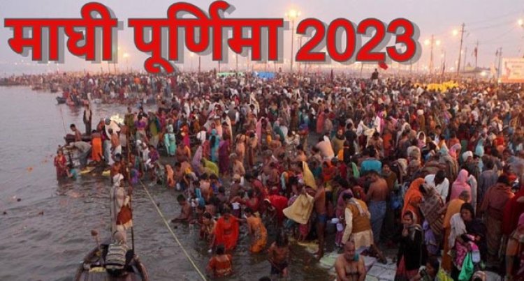 माघ मेला : संगम की रेती पर एक माह के कल्पवास का हुआ समापन
