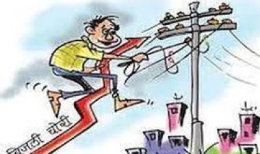 योगी सरकार की अनूठी पहल, गुमनाम रहकर पकड़वाइए बिजली चोर
