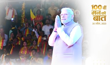 100वें एपीसोड को सुनने से जुड़े विशेष पल 'नमो एप' के माध्यम से साझा करें - प्रधानमंत्री