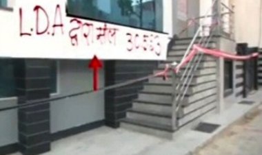 माफिया अतीक के अवैध कारोबार का गवाह बना आरबीएम काम्पलेक्स हुआ सील