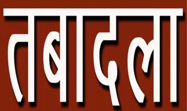 उप्र : 56 तहसीलदारों का स्थानांतरण