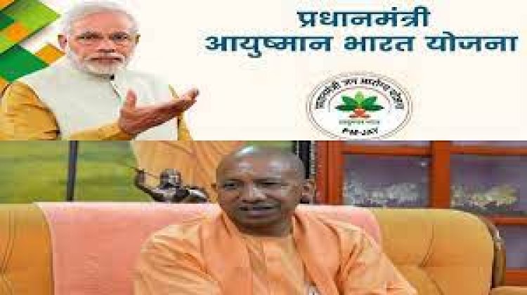 उप्र के पंजीकृत खिलाड़ियों को मिलेगा आयुष्मान भारत योजना का लाभ