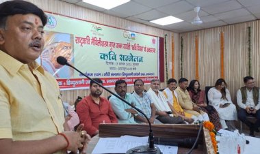 मैथिलीशरण गुप्त की जन्म जयंती पर ई-पुस्तकालय का लोकार्पण एवं ‘कवि सम्मेलन’