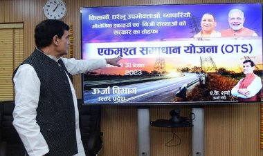 बिजली विभाग की एकमुश्त समाधान योजना की अवधि 16 जनवरी तक बढ़ी