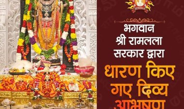 त्रेतायुगीन दिव्य आभूषणों को धारण किये हुए हैं श्रीरामलला