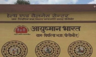 उप्र बजट : हेल्थ वेलनेस सेन्टर एवं पब्लिक हेल्थ लैब के लिए 952 करोड़ रूपये प्रस्तावित