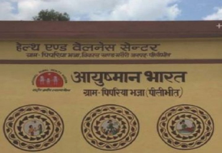 उप्र बजट : हेल्थ वेलनेस सेन्टर एवं पब्लिक हेल्थ लैब के लिए 952 करोड़ रूपये प्रस्तावित