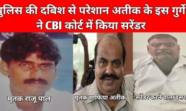 कौशांबी में अतीक अहमद गैंग के पांच गुर्गों पर पुलिस का बड़ा एक्शन