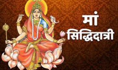 वासंतिक नवरात्र - नवम् सिद्धिदात्री