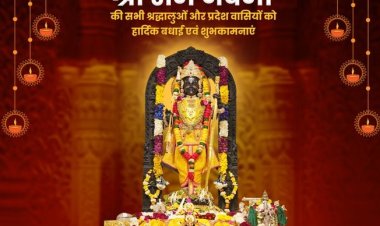 मुख्यमंत्री योगी ने राम नवमी की प्रदेश वासियों को बधाई दी