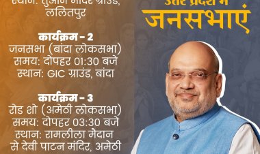 भाजपा के वरिष्ठ नेता एवं केंद्रीयमंत्री अमित शाह आज उत्तर प्रदेश में