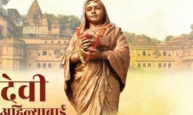 मुख्यमंत्री डॉ यादव ने लोकमाता अहिल्याबाई होलकर को जयंती पर किया नमन