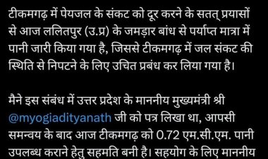 मप्र के टीकमगढ़ की प्यास बुझाने को आगे आया यूपी, सीएम योगी ने सहर्ष स्वीकार किया अनुरोध