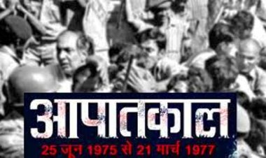 आपातकाल को चाह कर भी भुलाया नहीं जा सकताः राजनाथ सिंह