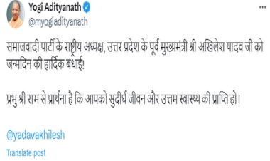 मुख्यमंत्री योगी आदित्यनाथ ने अखिलेश यादव को जन्मदिन की बधाई दी