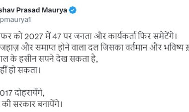 मानसून आफर को 2027 में 47 पर फिर समेटेंगे : केशव प्रसाद मौर्य