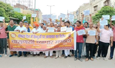 वाराणसी: बांग्लादेश में हिंदुओं पर हो रहे अत्याचार के विरोध में व्यापारियों ने निकाली रैली