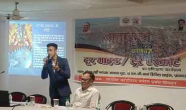 महाकुंभ-2025 में श्रद्धालुओं की सुविधा के लिए चार हजार गाइड होंगे प्रशिक्षित