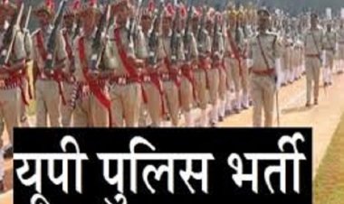 यूपी पुलिस आरक्षी भर्ती परीक्षा: दूसरे दिन की प्रथम पाली में कड़ी सुरक्षा के बीच परीक्षा जारी