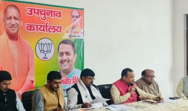 कुंदरकी में कमल खिलाने की मिली जिम्मेदारी पूरी ईमानदारी से निभाएं : धर्मपाल सिंह