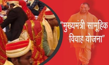मुख्यमंत्री सामूहिक विवाह योजना में अयोध्या मण्डल में होंगी करीब सात हजार शादियां