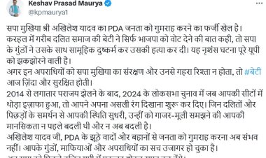 भाजपा को वोट देने की बात कही तो सपाई गुण्डों ने सामूहिक दुष्कर्म कर हत्या कर दी : केशव प्रसाद माैर्य